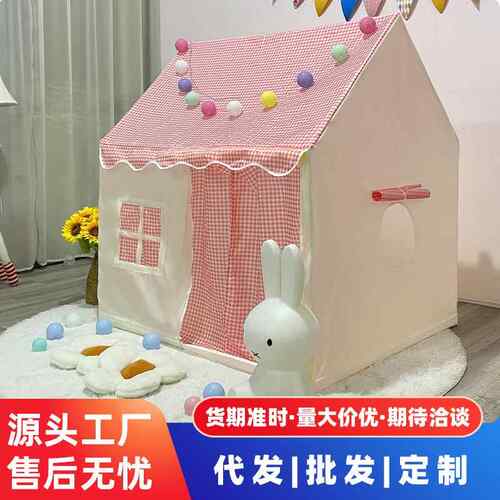 儿童室内帐篷亚马逊家用格子宝宝爬行游戏屋过家家玩具小房子