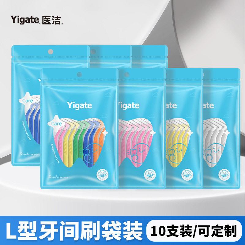 L型牙缝刷牙间隙刷正畸用牙刷智齿用软毛牙刷矫正牙齿齿间刷