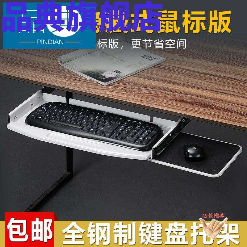 电脑台式桌放键盘的托架加装带支架桌下小抽屉简易抽屉式托板家用图片