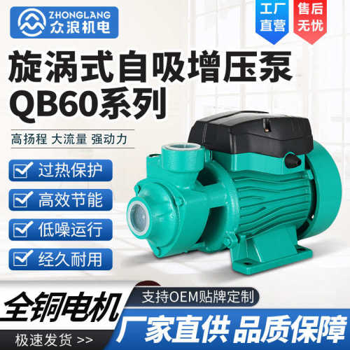太阳能自来水泵水塔自吸水泵抽水泵增压泵家用qb60