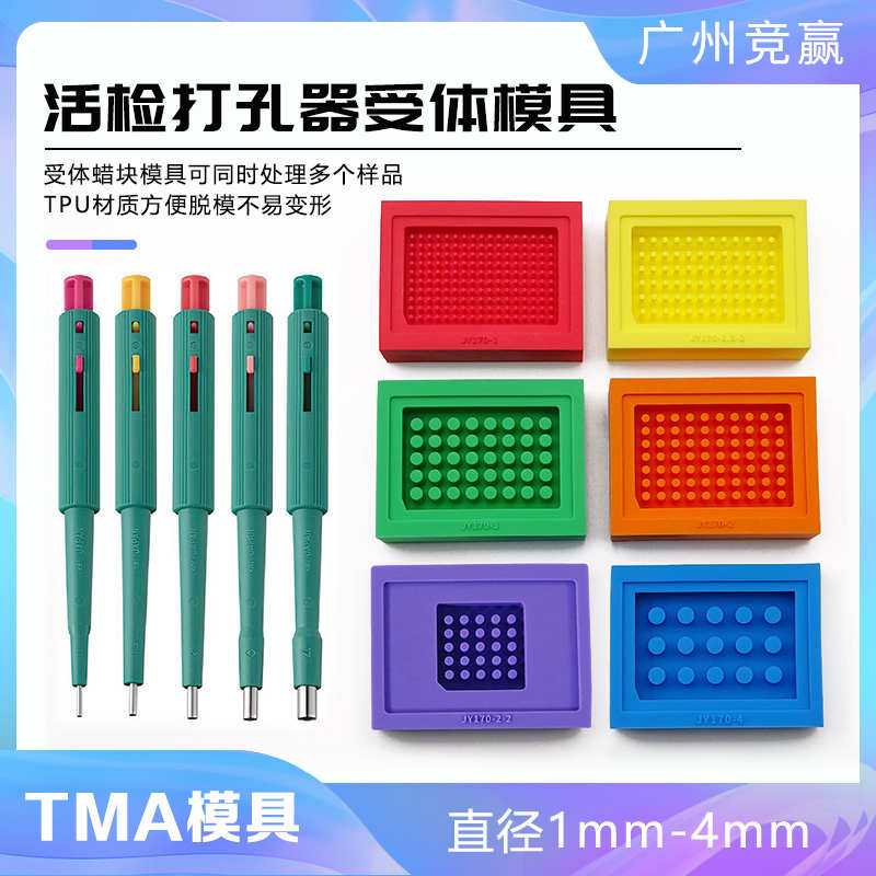 Miltex锋利不锈钢组织穿孔器BiopsyPunch组织芯片TMA受体模具