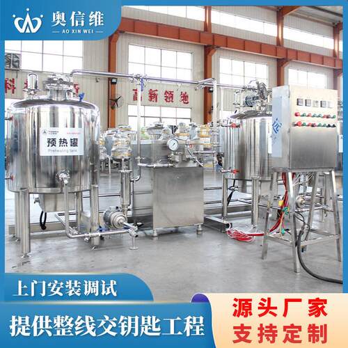 全套淡奶油加工设备食用黄油生产线浓缩乳酪制作机械