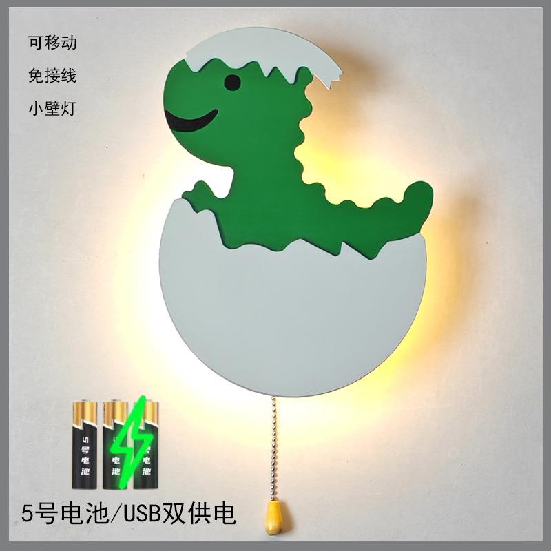 创意个性恐龙电池款USB双供电儿童房床头灯免接线可移动壁灯led灯