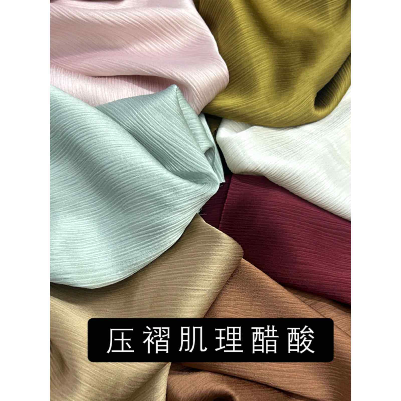 时尚光泽压绉条纹肌理醋酸面料 褶皱不透垂顺缎面裤子连衣裙布料