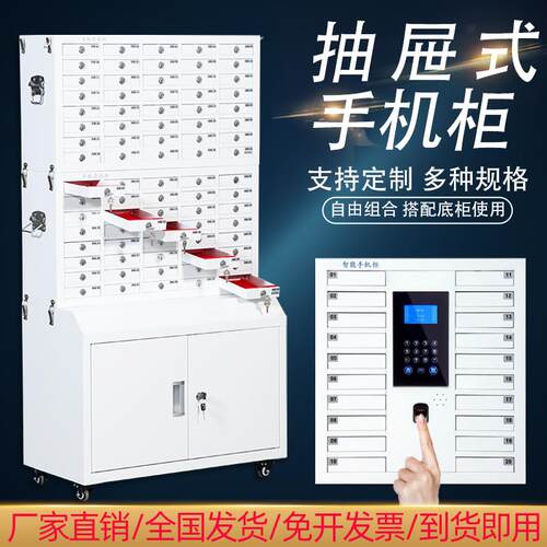 抽屉式手机存放柜 IC卡管理手机寄存柜 带锁员工手机保密柜