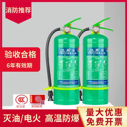 水基灭火器正品3C认证消防专用泡沫水基型手提式3升6L2025新国标