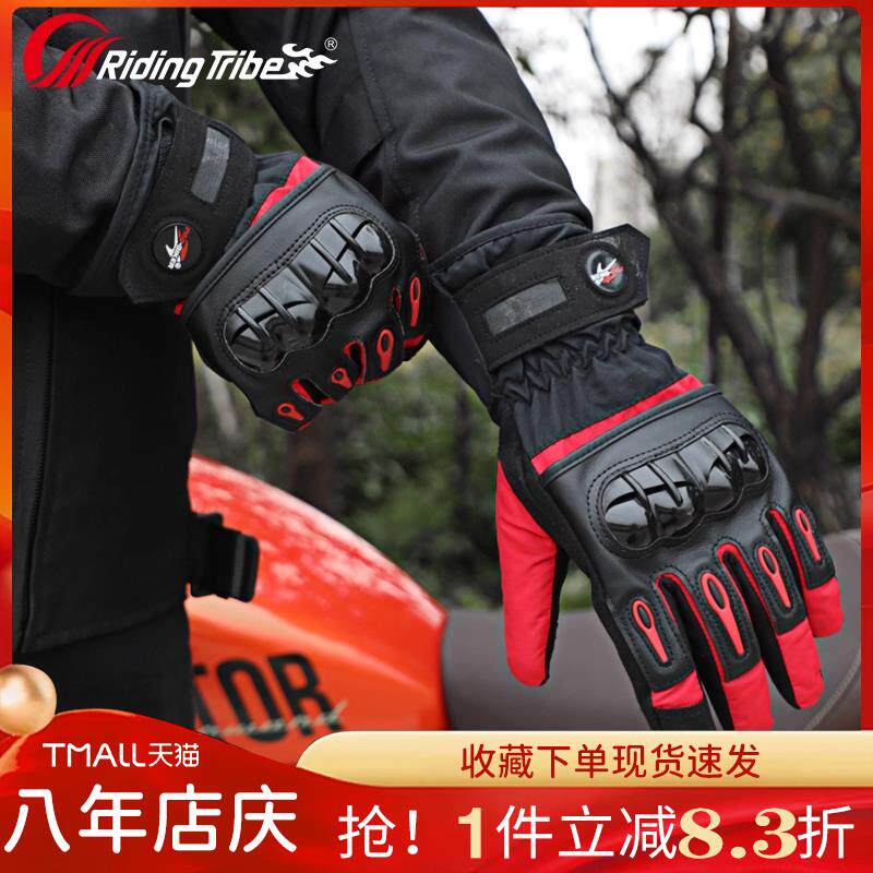摩托车手套秋季男加绒加厚防摔机车防水防风保暖机车赛车骑行手套
