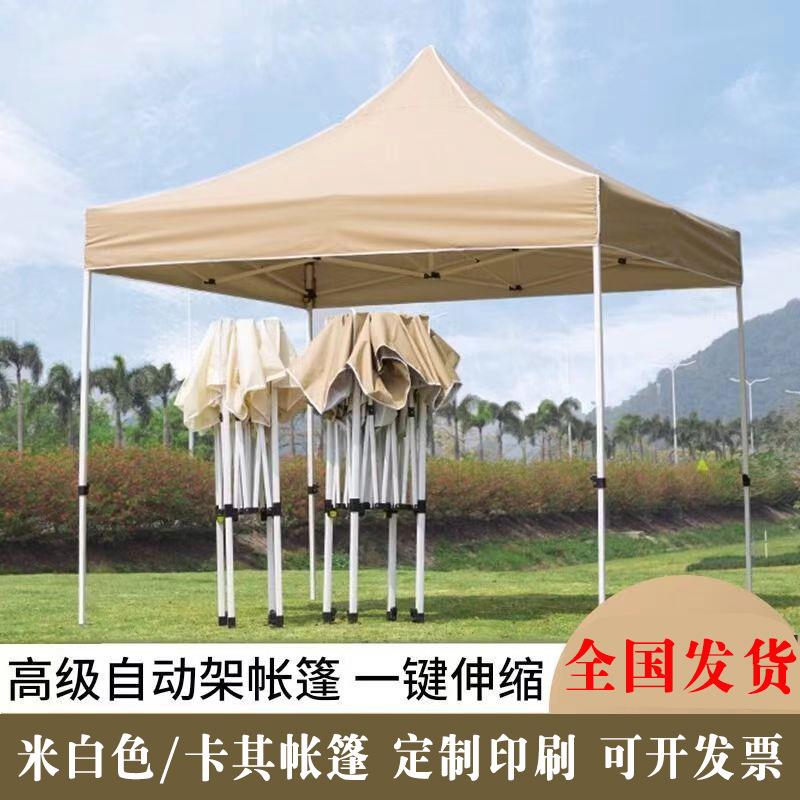 户外折叠遮阳四角广告帐篷3x3米卡其米白咖啡色摆摊宣传活动伞棚