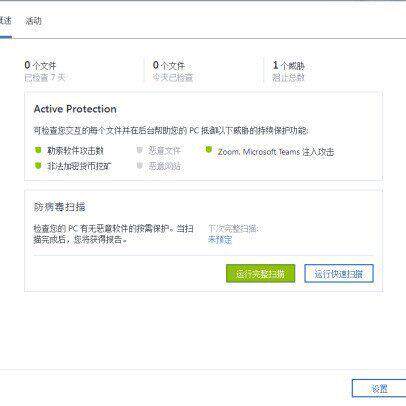 Acronis True Image OEM 2021 for Windows Server数据备份图片