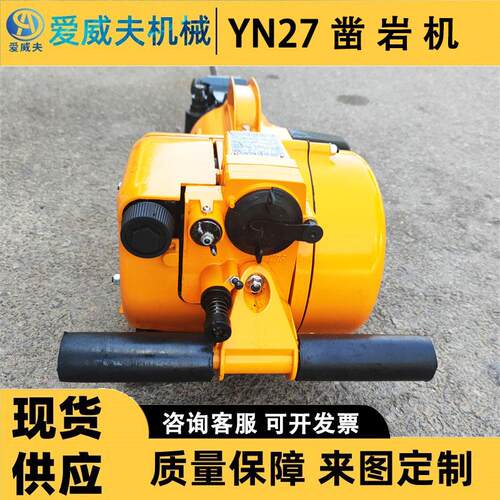 能破碎YN27C内燃凿岩机手持式钻孔破碎两用机 汽油捣固镐