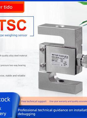 托利多TSC/TSB拉压测力称重传感器50kg100kg200kg300kg2t5t梅特勒