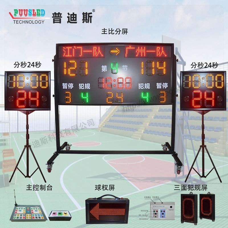 篮球比赛LED记分屏 分秒24秒倒计时器led14秒计时牌24秒计时器