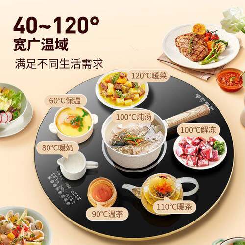 暖菜板自动旋转智能热菜板饭菜保温板加热桌暖菜盘家用多功能火锅