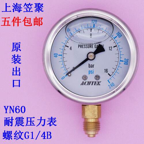 ACUTEK 原装出口 油压 抗震 耐震压力表 YN60 16bar 1.6mpa G1/4B