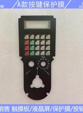 手轮6FX2007-1AE04/1AC14/1AC04/1AE14按键面板膜 外壳