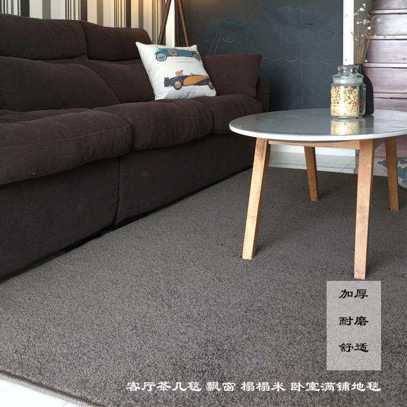 纯色客厅地毯沙发茶几地垫床边舒适飘窗卧室床旁满铺定家居全铺