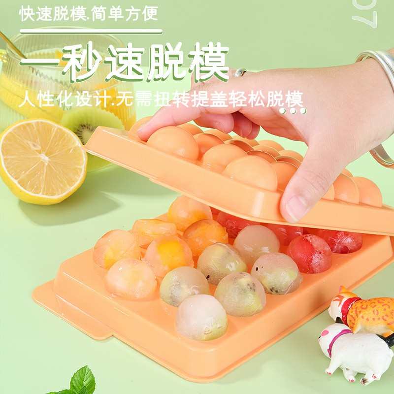 冻冰块模具制冰神器按压冰格冰箱制冰盒家用食品级自制带盖储冰盒