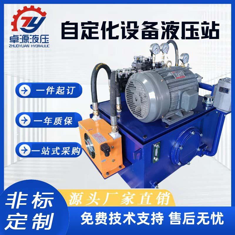液压站总成一整套冲床周边设备液液压机/油压机