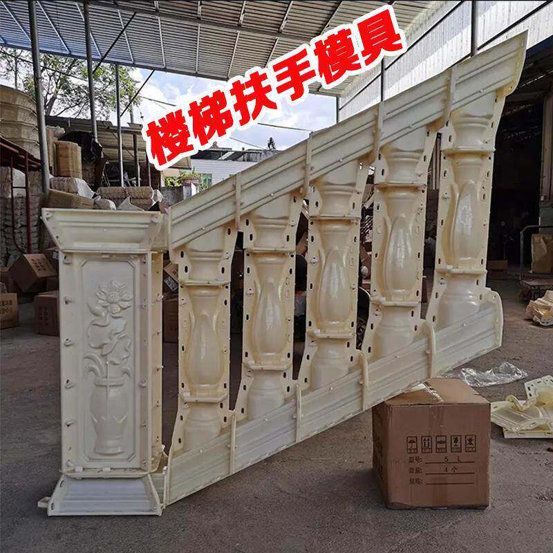 斜面楼梯扶手模具护栏罗马柱栏杆花瓶柱水泥模型欧式别墅室外斜坡