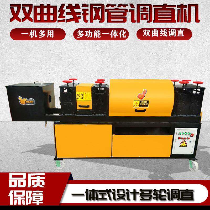 钢管调直除锈刷漆一体机全自动六轮双曲线圆管废旧钢管翻新调直机