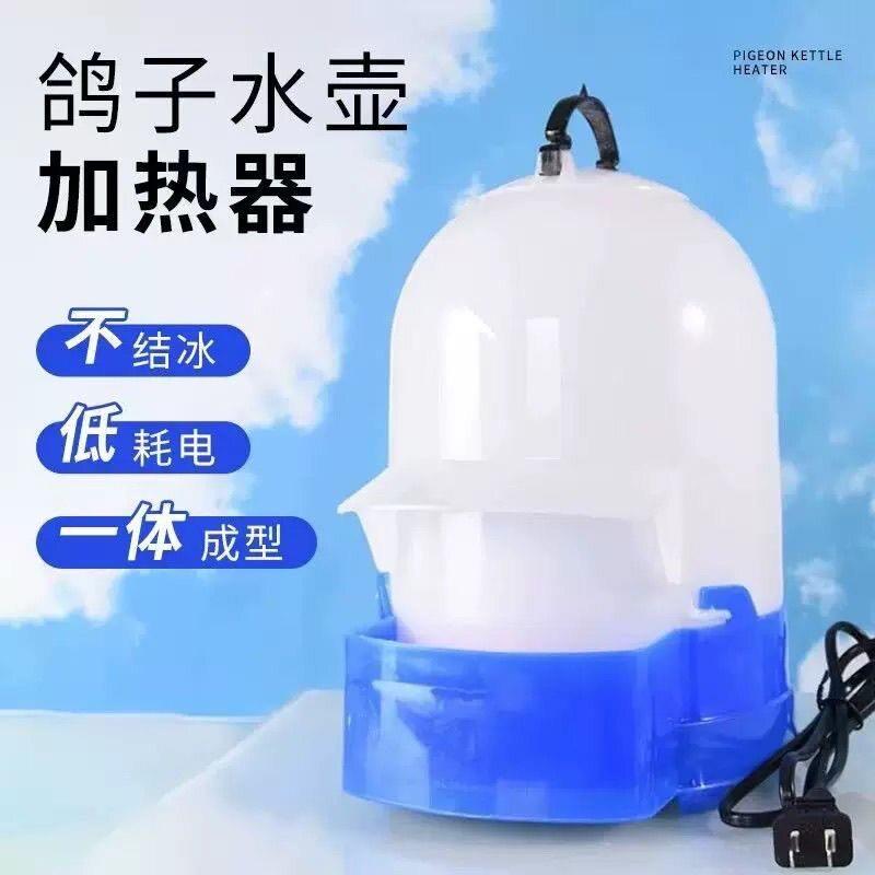 博翔一体水壶加热器鹦鹉鸽子鸟斑鸠猫自动饮水器喂水器食槽喂食器