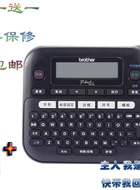 兄弟标签机pt-d210缆线不干胶贴纸家用打标机通信线缆标签打印机