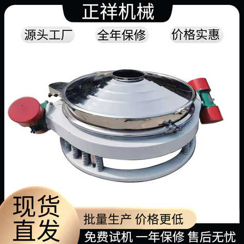 小型不锈钢圆筛农业化工建筑材料食品振动筛塑料颗粒PVCPET筛选机