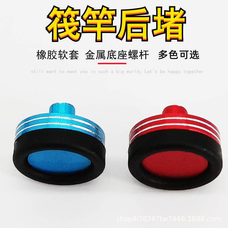 DIY路亚竿软木把手铝后堵 橡胶软木尾堵套装握把尾堵鱼竿配件配件