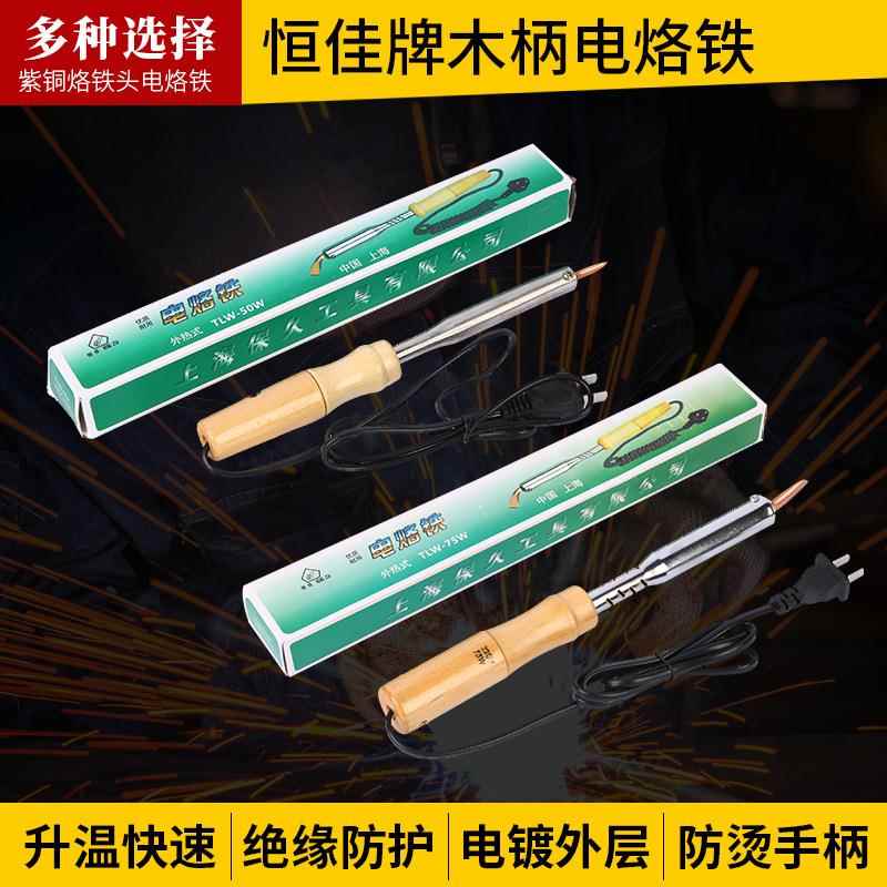 外热式50w-500w大功率电烙铁弯扁头紫铜烙铁头陶瓷发热芯电烙铁