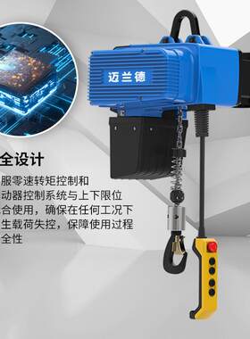 D2系列环链机葫芦125KG起重电能智变频伺服动葫芦STV链条式提升机