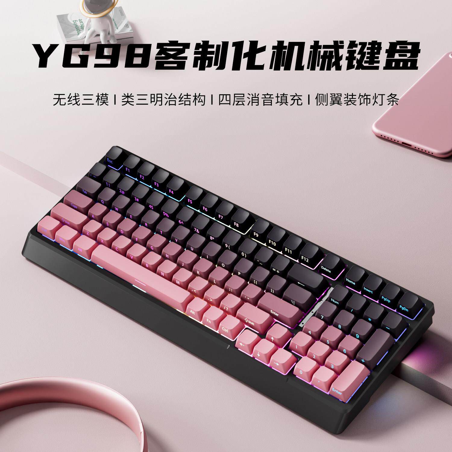 YG98黑莓侧刻机械键盘有线无线蓝牙黑吉蛇客制化套件电脑游戏静音