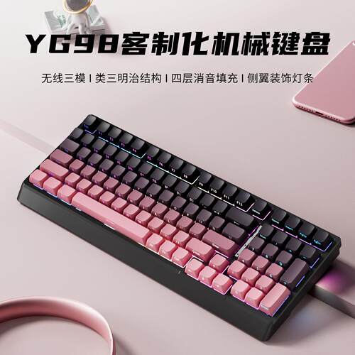 YG98黑莓侧刻机械键盘有线无线蓝牙黑吉蛇客制化套件电脑游戏静音