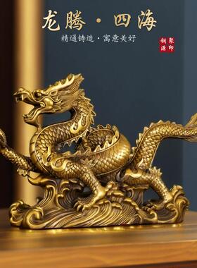 龙腾四海全铜龙摆件招财青龙 办公室 龙腾四海摆件五爪金龙大号