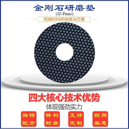 磁吸背胶磁金刚石磨盘片五金磨具砂轮陶瓷硬质合金预磨盘金相耗材