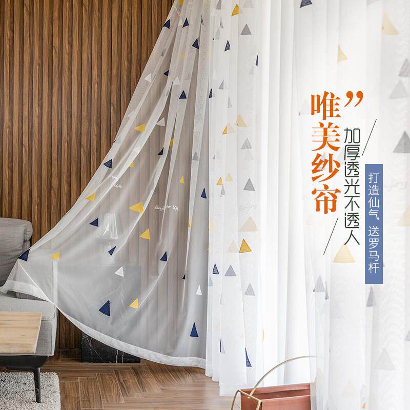 简约现代北欧ins白色绣花窗纱帘客厅阳台窗帘卧室飘窗2025年新款