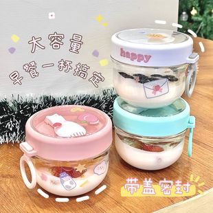 隔夜燕麦早餐杯可爱带盖勺酸奶杯便携微波炉牛奶杯麦片杯高颜值羽