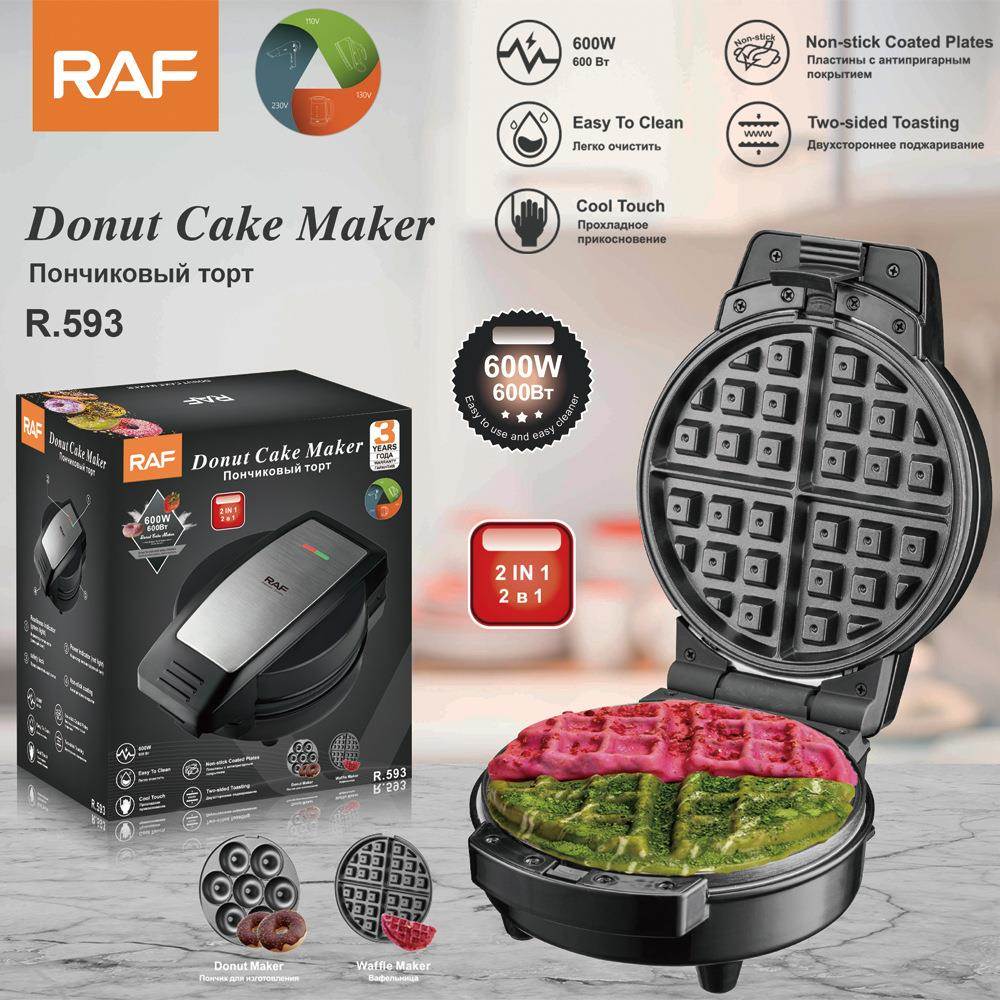 RAF 欧式家用双面加热多功能烤面包华夫饼早餐机三明治机 R .593