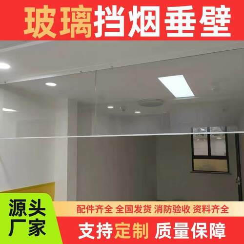 玻璃挡烟垂壁夹丝玻璃挡烟垂壁双层夹胶玻璃防火钢化玻璃挡烟垂壁