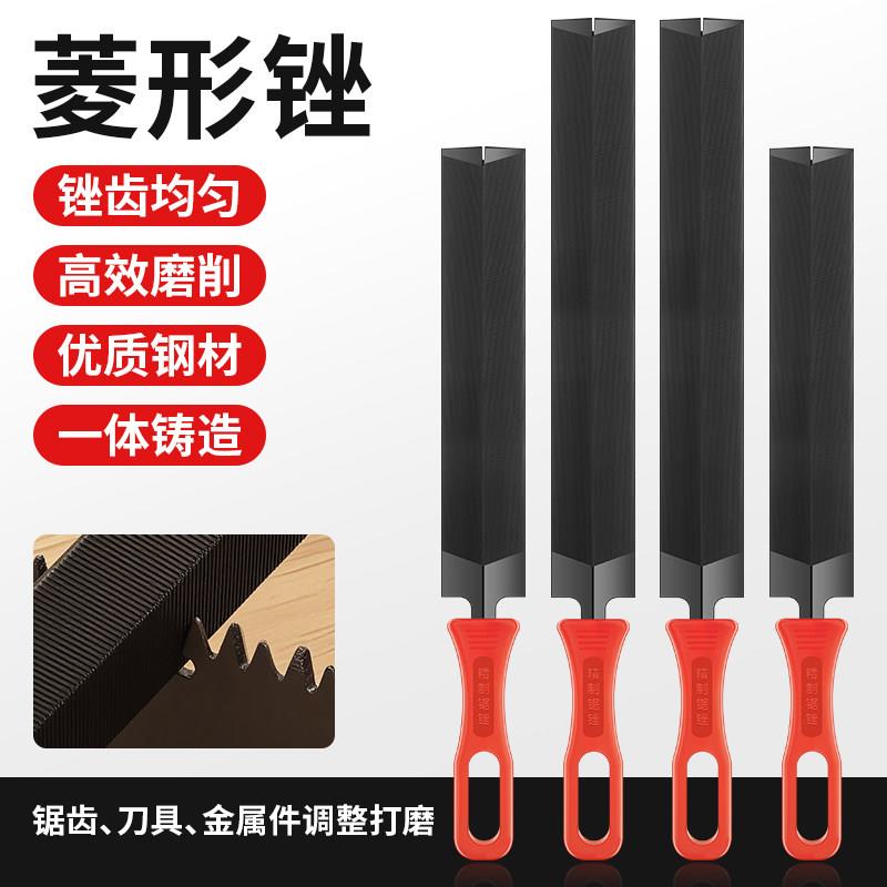 菱形锉刀木工三角锉磨锯齿专用挫刀伐锯三棱钢锉金属修边打磨工具