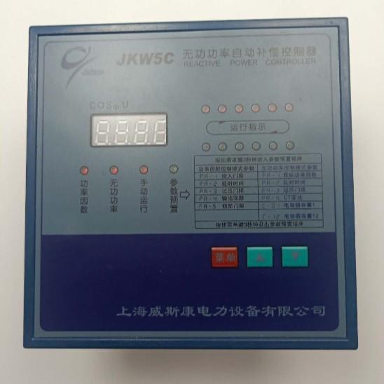 上海维斯康JKW5C-4/6/8/10/12无功功率自动补偿控制器220V/380V5B