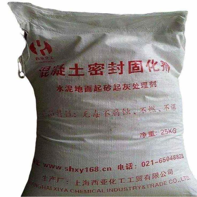 西亚化工混凝土密封固化剂地面起砂起灰处理剂防尘剂灰尘治理剂厂