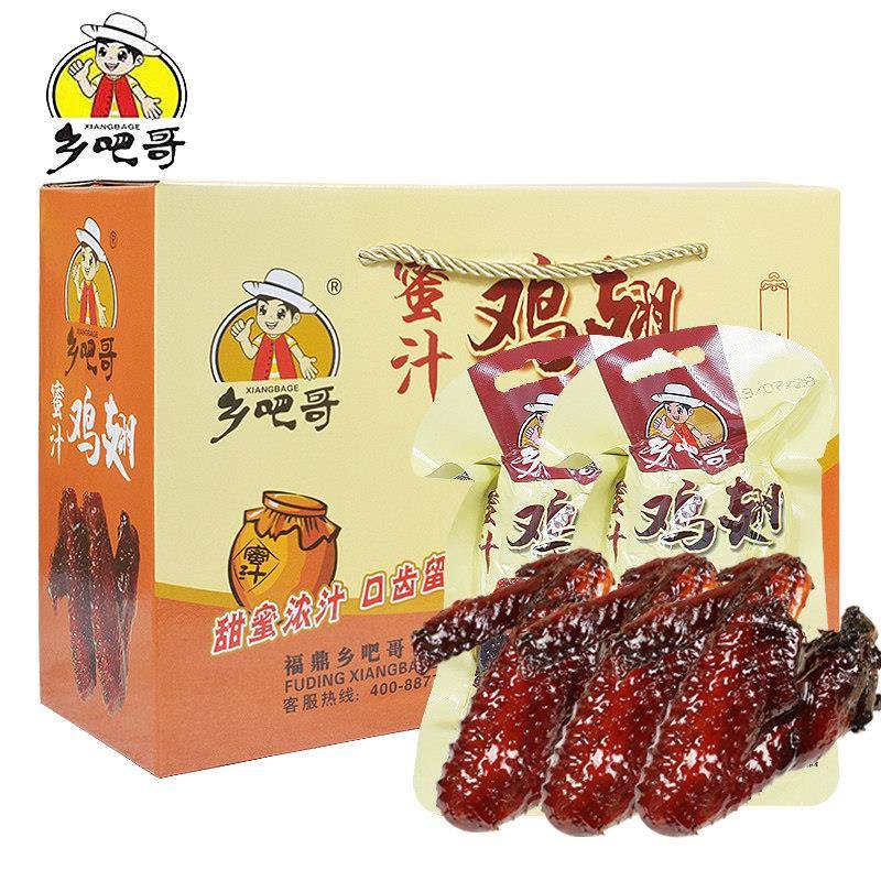 乡吧哥蜜汁鸡翅 棒棒腿 温州特产卤味福鼎蜜制鸡翅膀20祇礼盒