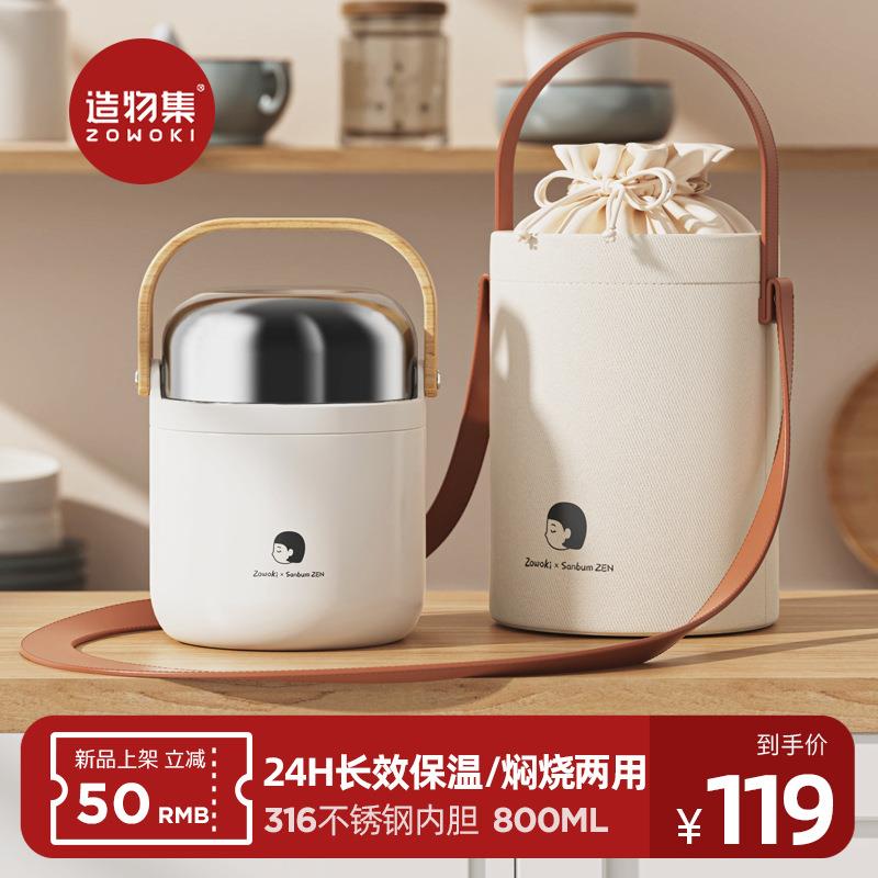 造物集焖烧杯女闷烧杯超长保温饭盒桶宝宝外出可爱焖烧汤壶罐焖粥