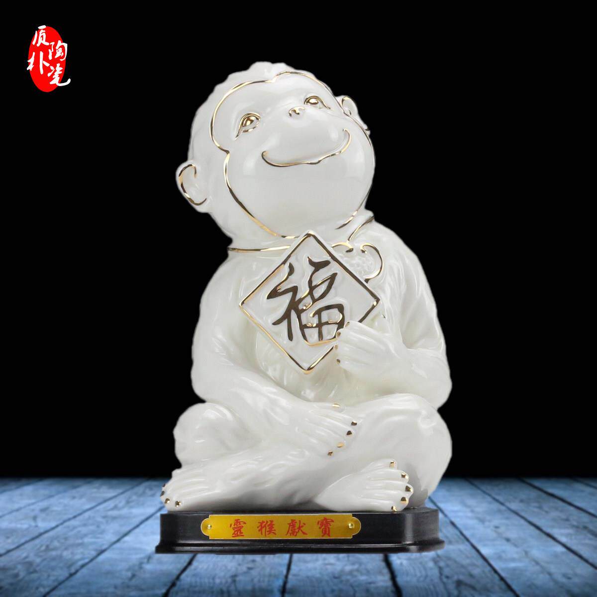 陶瓷十二生肖猴摆件招财风水可爱猴子创意工艺礼品摆饰家居装饰品