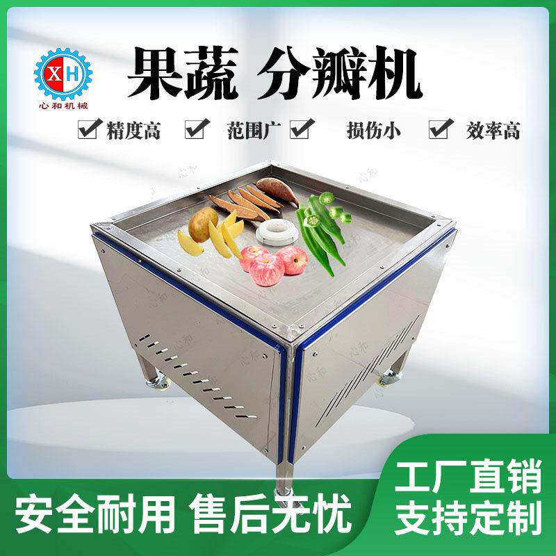 厂家生产洋山芋分瓣机 食品厂薯仔切瓣机 速冻果蔬不锈钢切半设备