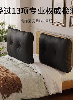 高端免安装床头软包靠垫靠背鸭绒填充防撞双人榻榻米靠枕自粘