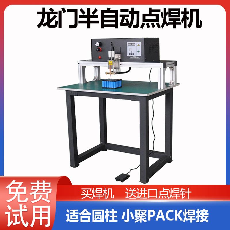点焊机工厂18650点焊机电阻焊圆柱点焊机大单体大单体龙门点焊机