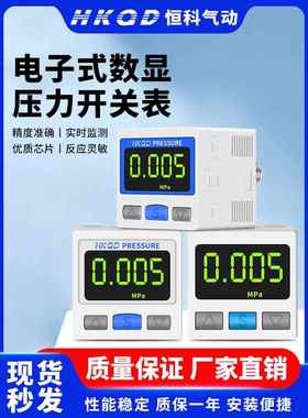 气动数显表压力开关自动控制真空负压ZSE30A-01-N/ISE30A-N/DPS