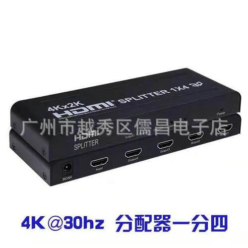 hdmi splitte rHDMI分配器视频分频器分屏器 1进4出 1080P 4K×2K