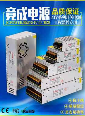 220V至24V直流Led开关电源1A/2A/5A/10A/监控变压器50W100W120W伏